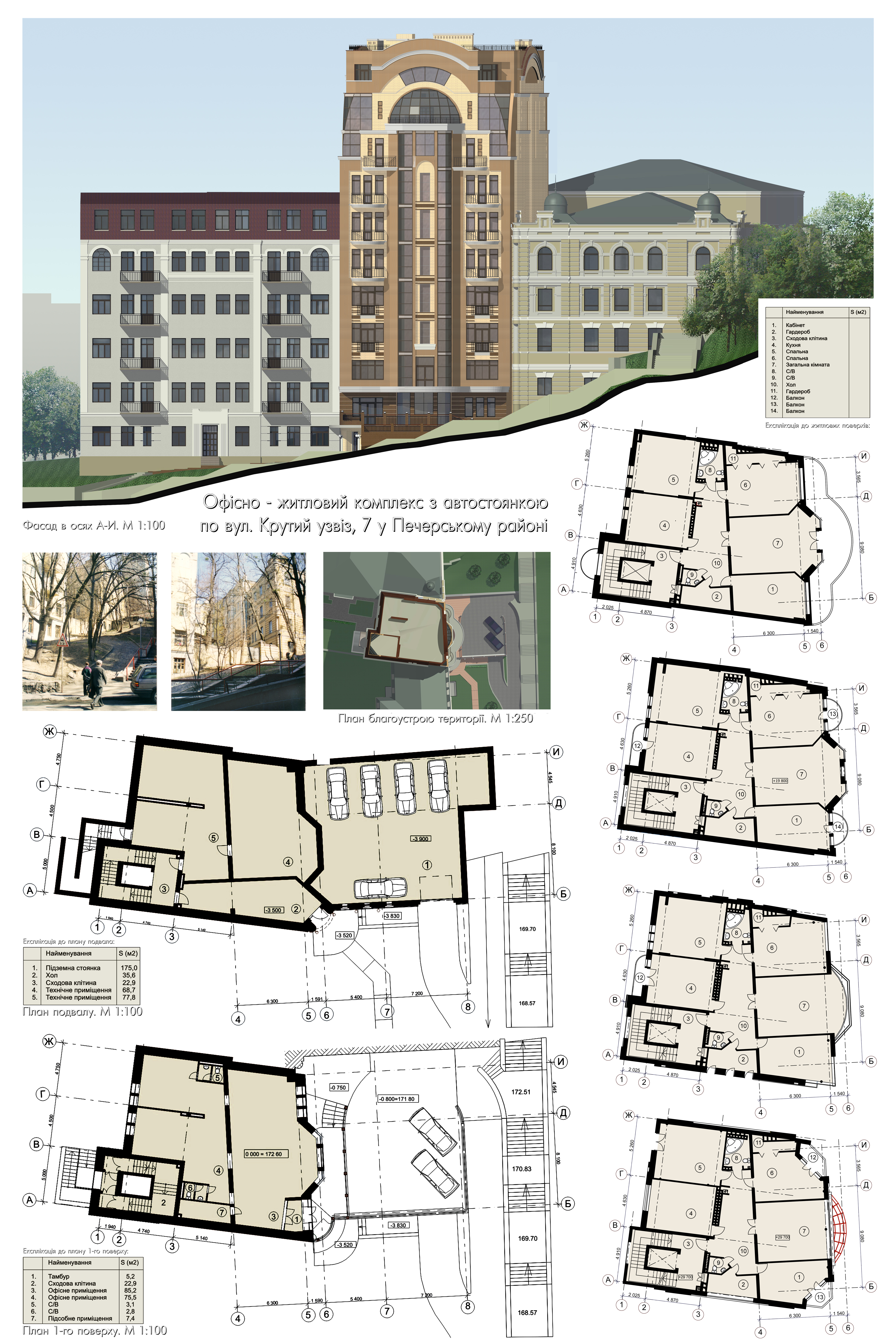 Аренда офиса в центре Киева, Крутой спуск (1320 кв.м.)